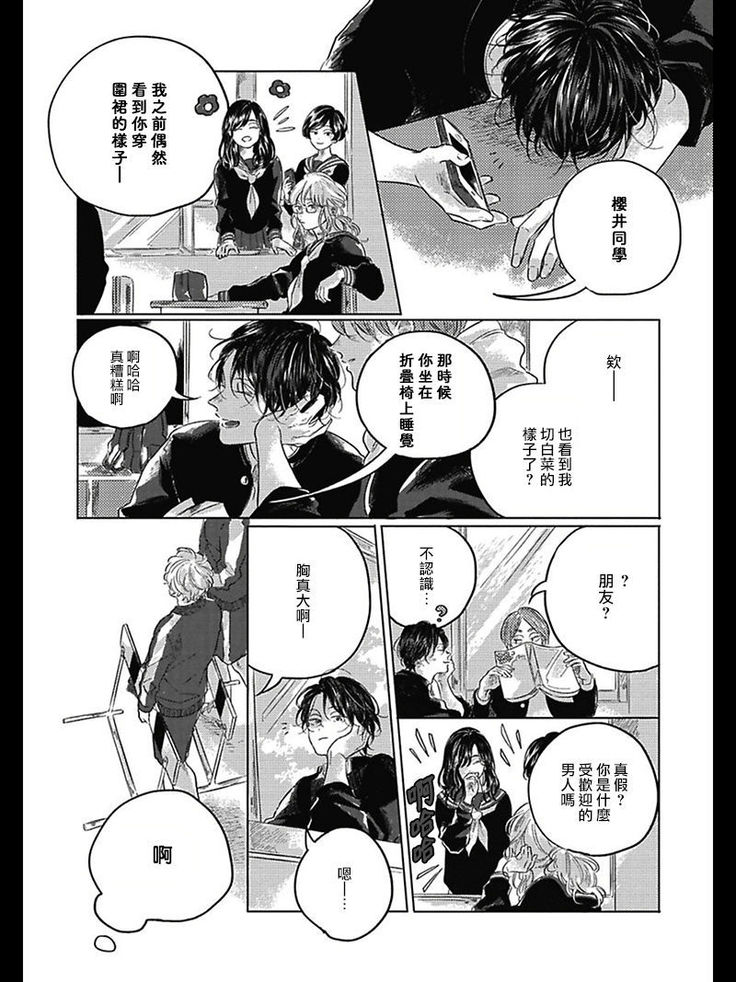 Bokura no Tsuzuki | 我们的后续 Ch. 1-5