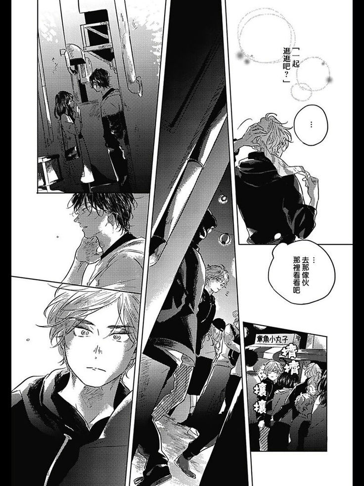 Bokura no Tsuzuki | 我们的后续 Ch. 1-5