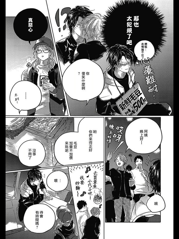 Bokura no Tsuzuki | 我们的后续 Ch. 1-5