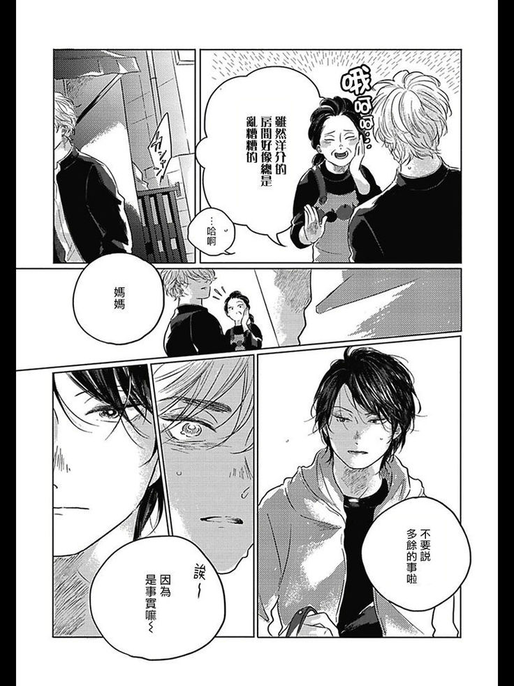 Bokura no Tsuzuki | 我们的后续 Ch. 1-5