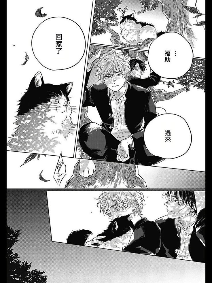 Bokura no Tsuzuki | 我们的后续 Ch. 1-5
