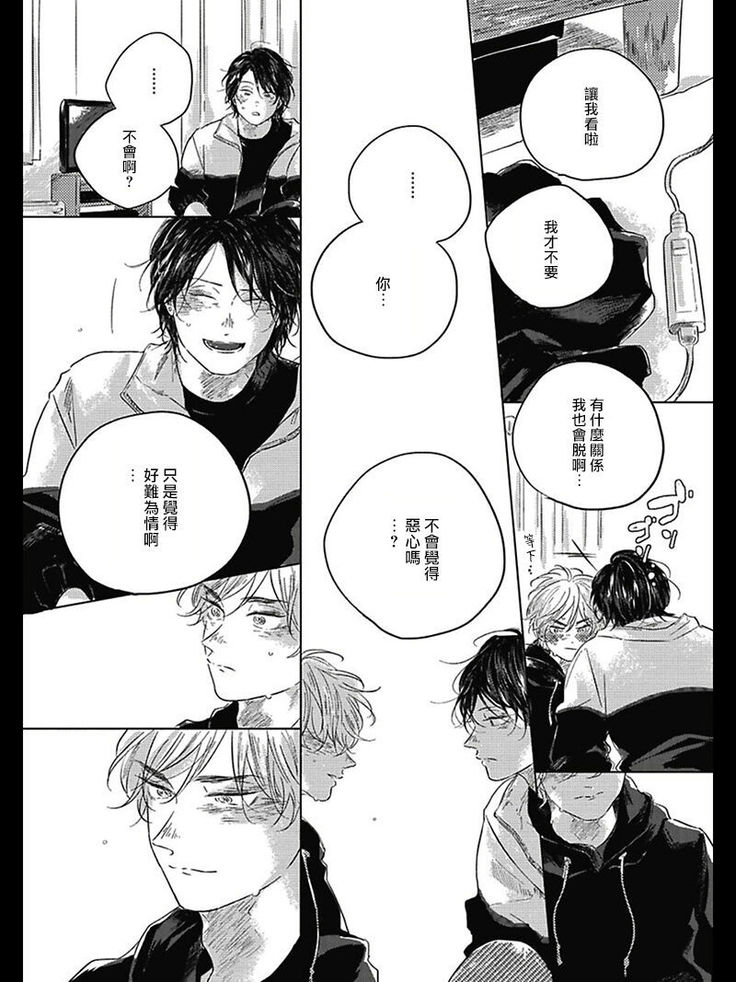 Bokura no Tsuzuki | 我们的后续 Ch. 1-5