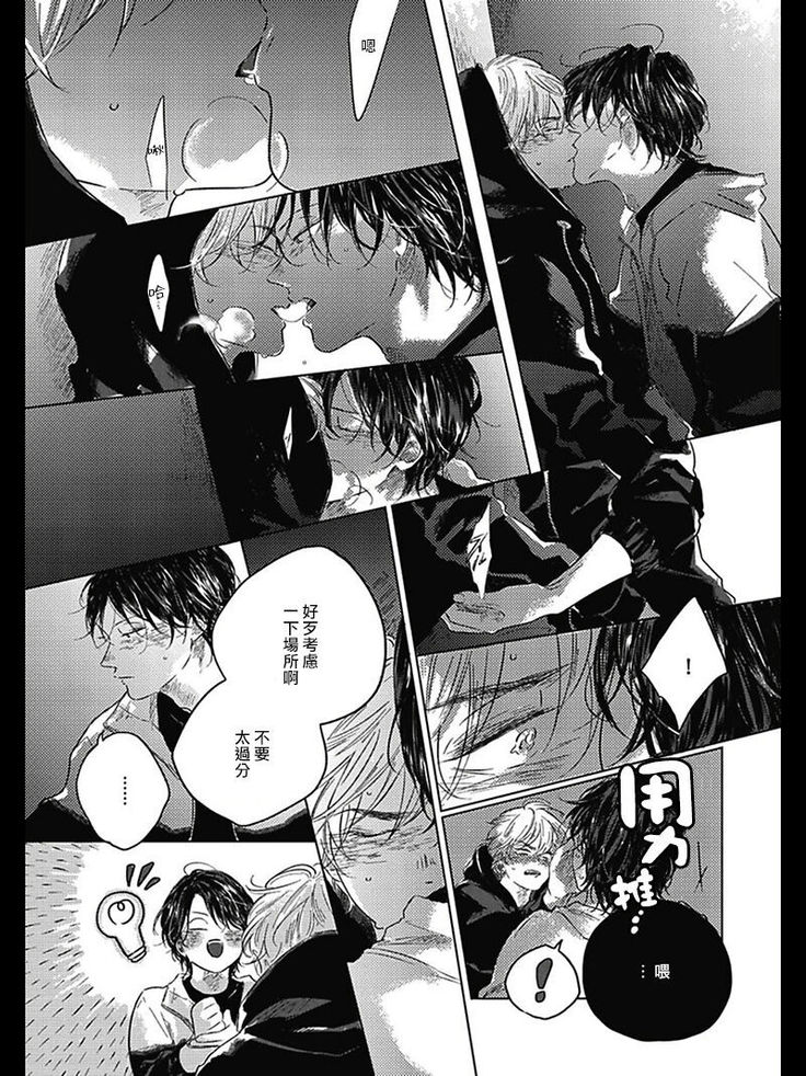 Bokura no Tsuzuki | 我们的后续 Ch. 1-5