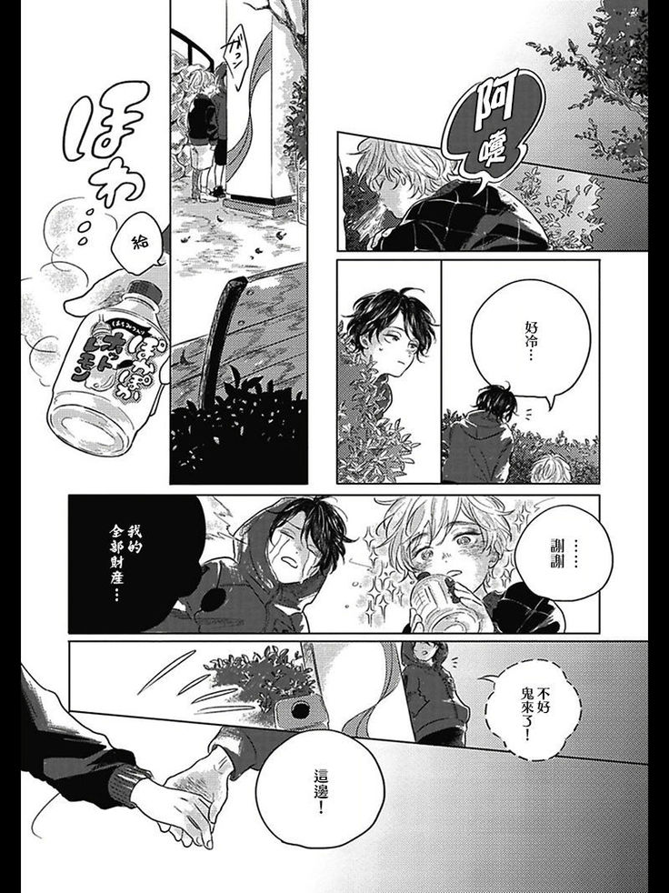 Bokura no Tsuzuki | 我们的后续 Ch. 1-5