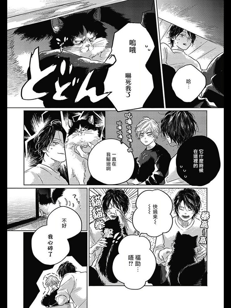 Bokura no Tsuzuki | 我们的后续 Ch. 1-5