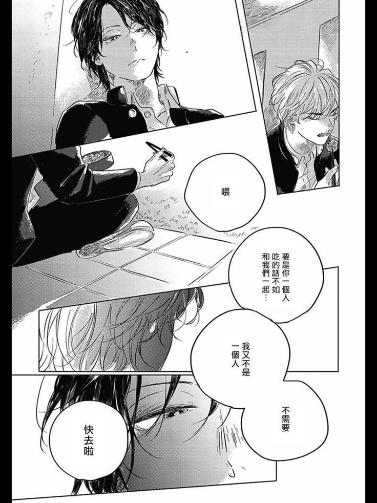 Bokura no Tsuzuki | 我们的后续 Ch. 1-5