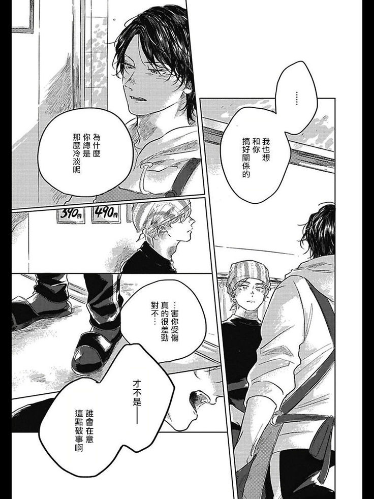 Bokura no Tsuzuki | 我们的后续 Ch. 1-5