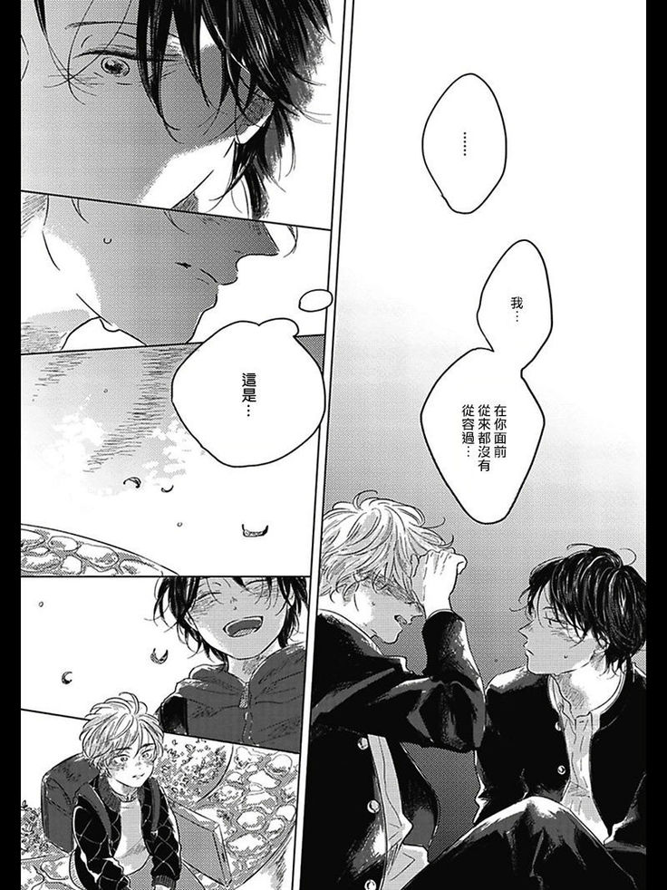 Bokura no Tsuzuki | 我们的后续 Ch. 1-5