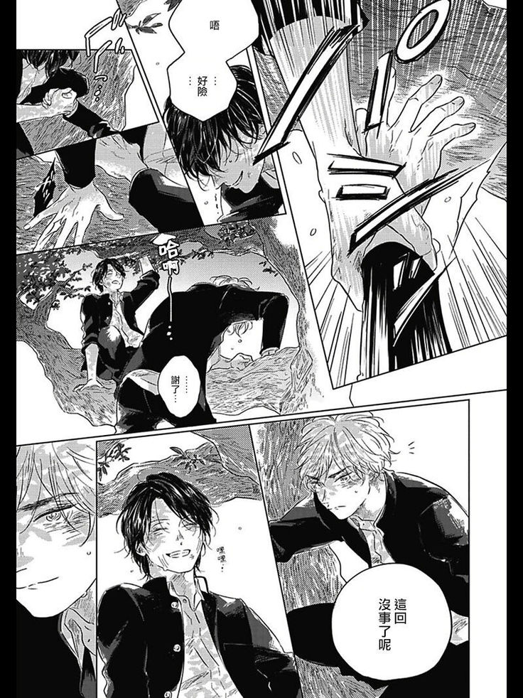Bokura no Tsuzuki | 我们的后续 Ch. 1-5