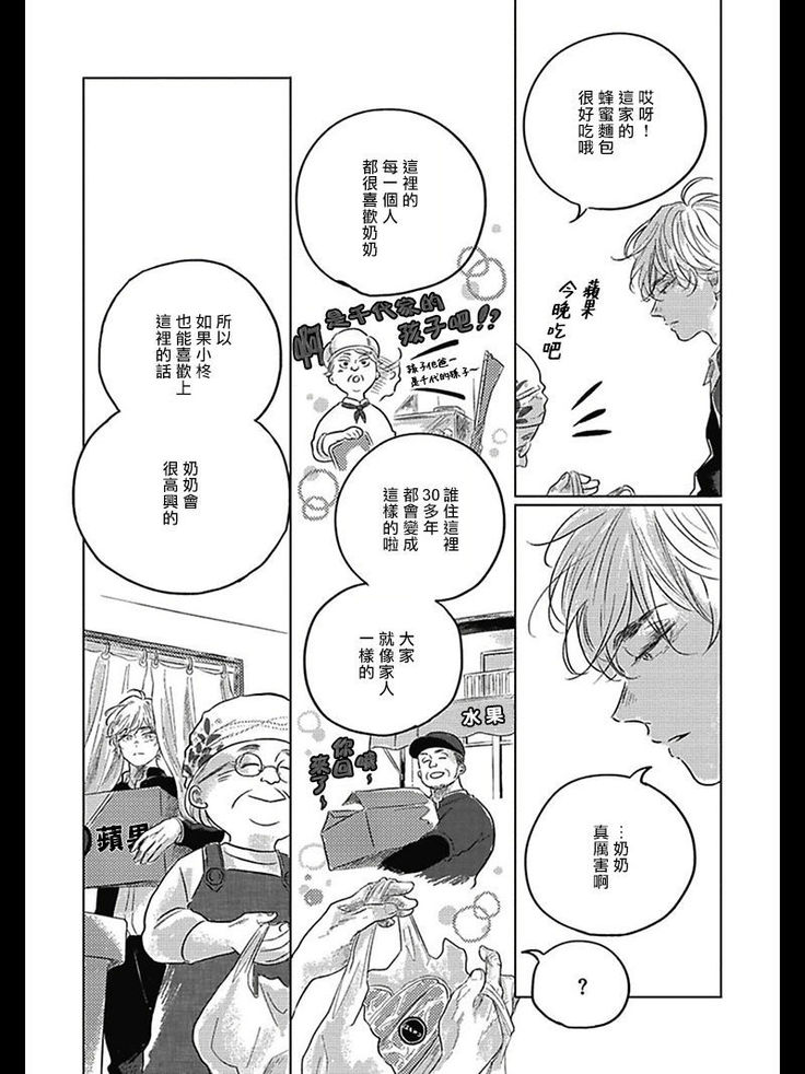Bokura no Tsuzuki | 我们的后续 Ch. 1-5