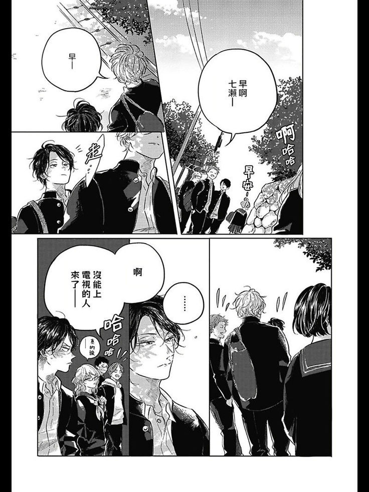 Bokura no Tsuzuki | 我们的后续 Ch. 1-5
