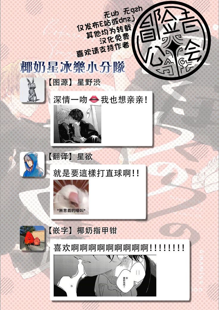 Bokura no Tsuzuki | 我们的后续 Ch. 1-5