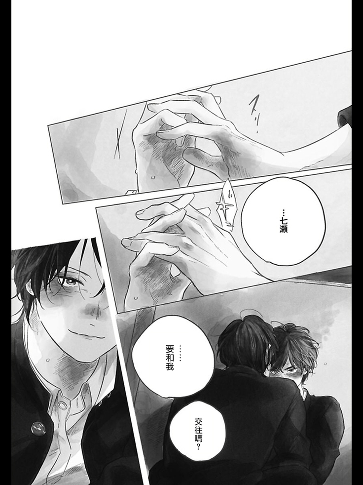Bokura no Tsuzuki | 我们的后续 Ch. 1-5