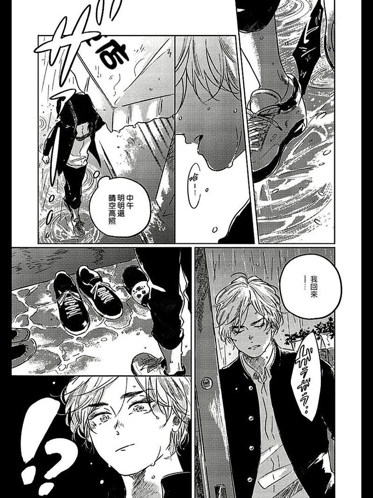 Bokura no Tsuzuki | 我们的后续 Ch. 1-5