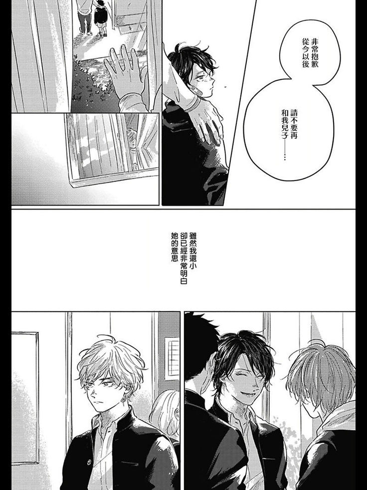Bokura no Tsuzuki | 我们的后续 Ch. 1-5