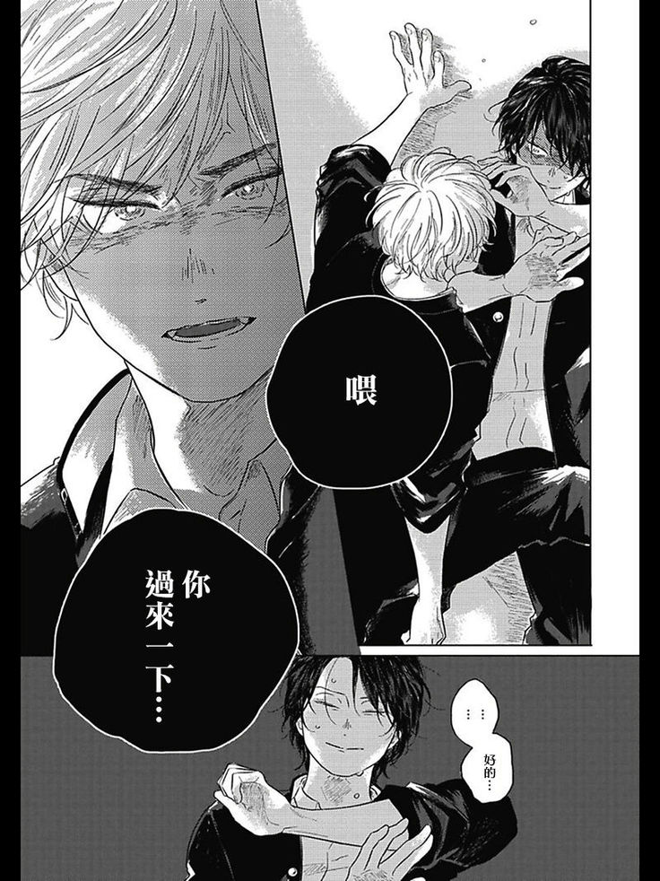 Bokura no Tsuzuki | 我们的后续 Ch. 1-5