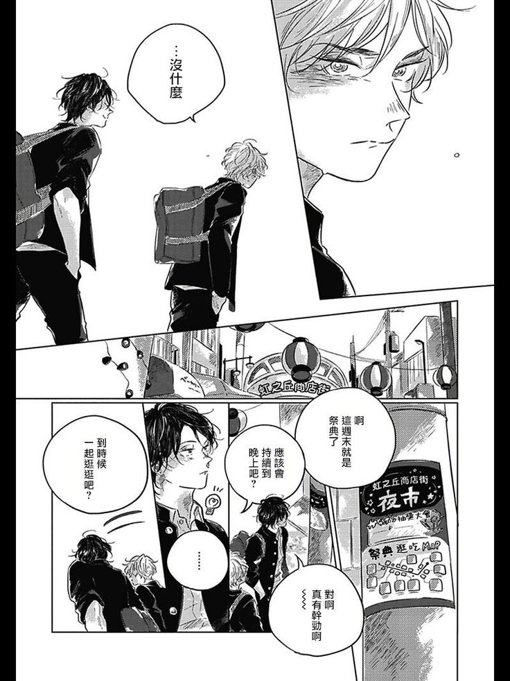 Bokura no Tsuzuki | 我们的后续 Ch. 1-5