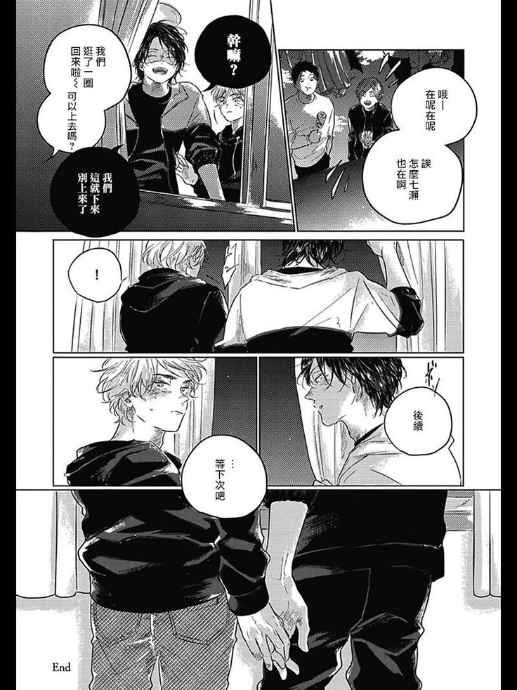 Bokura no Tsuzuki | 我们的后续 Ch. 1-5