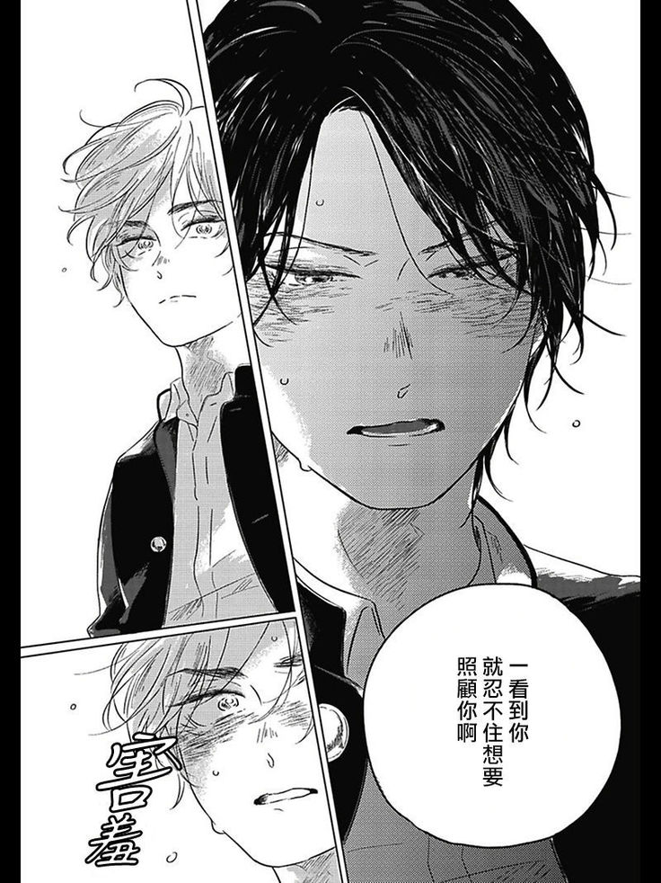 Bokura no Tsuzuki | 我们的后续 Ch. 1-5