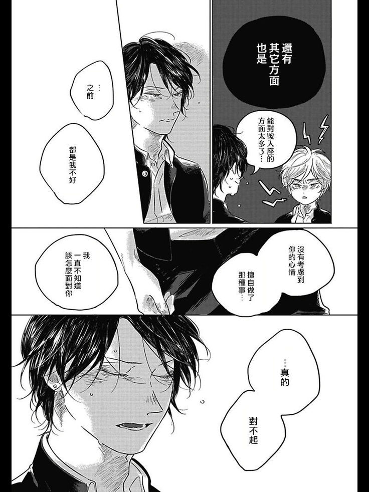 Bokura no Tsuzuki | 我们的后续 Ch. 1-5