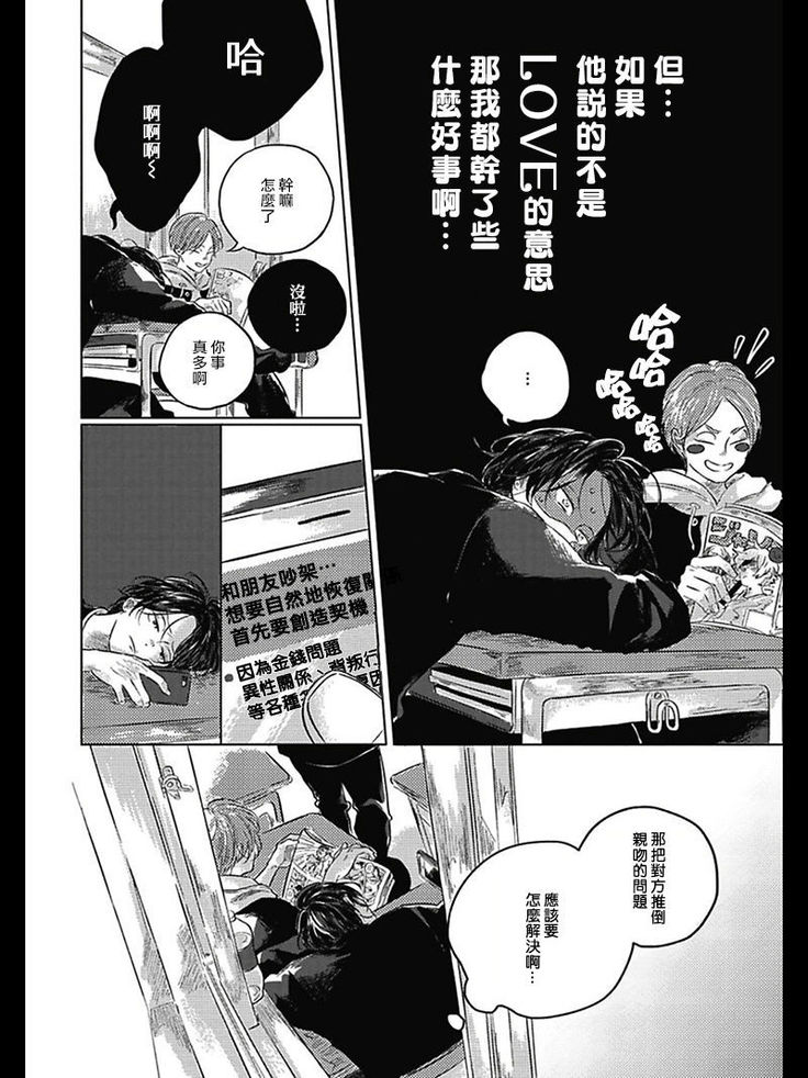 Bokura no Tsuzuki | 我们的后续 Ch. 1-5