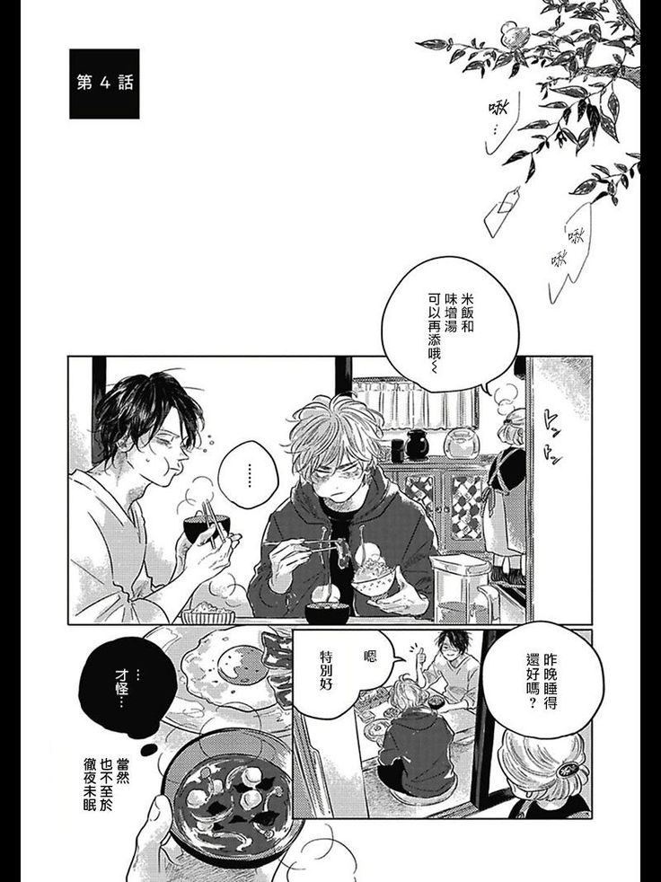 Bokura no Tsuzuki | 我们的后续 Ch. 1-5