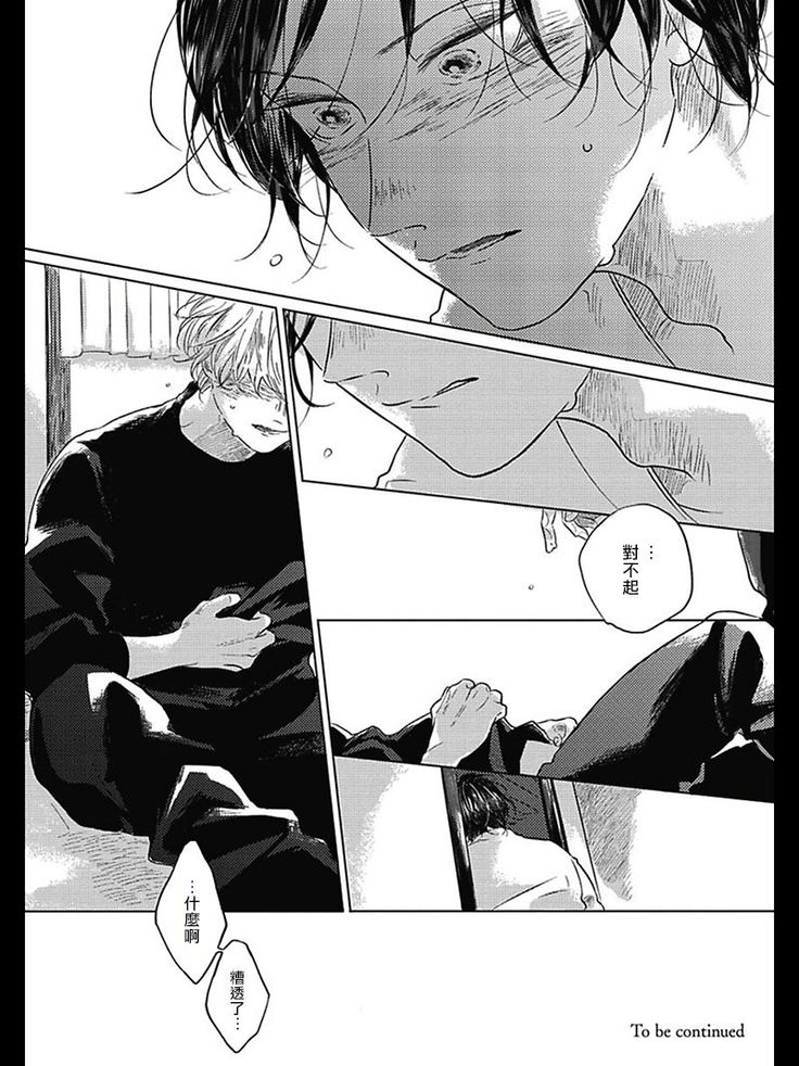 Bokura no Tsuzuki | 我们的后续 Ch. 1-5