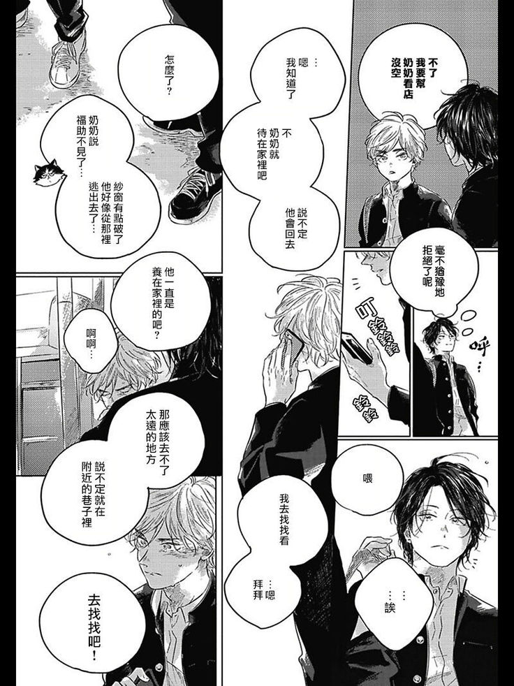 Bokura no Tsuzuki | 我们的后续 Ch. 1-5