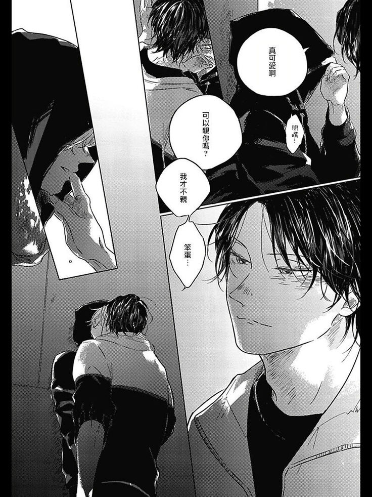 Bokura no Tsuzuki | 我们的后续 Ch. 1-5