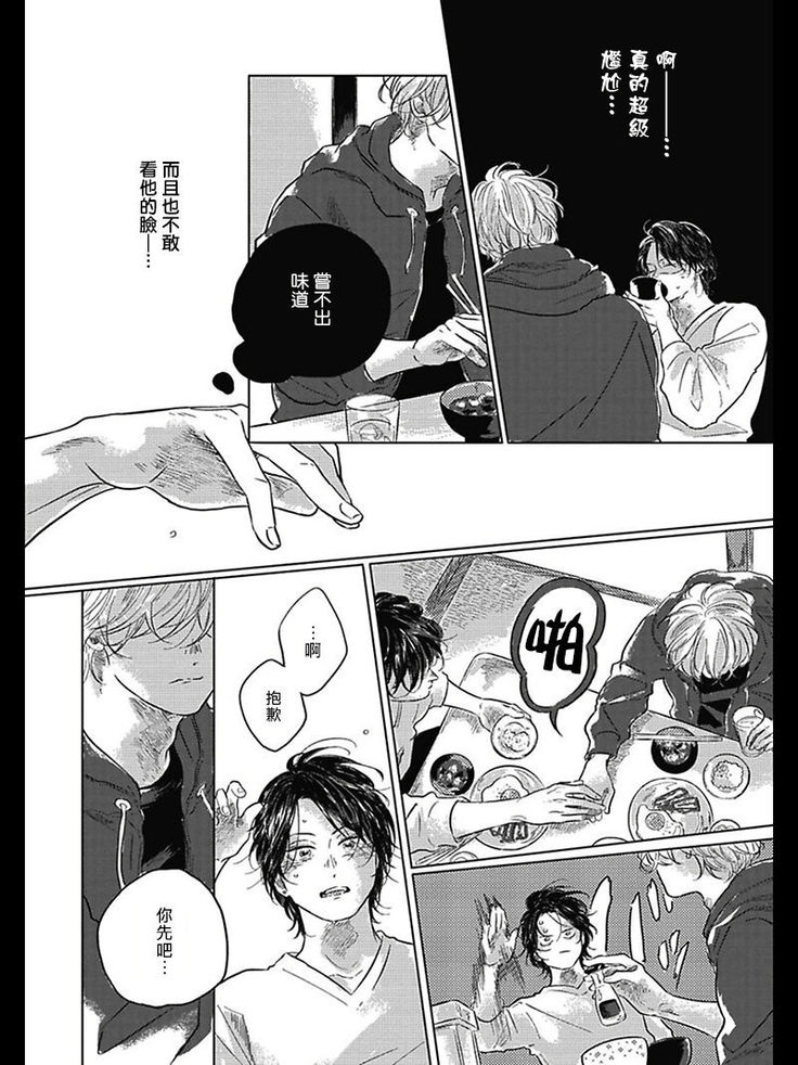 Bokura no Tsuzuki | 我们的后续 Ch. 1-5