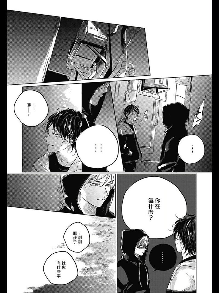 Bokura no Tsuzuki | 我们的后续 Ch. 1-5