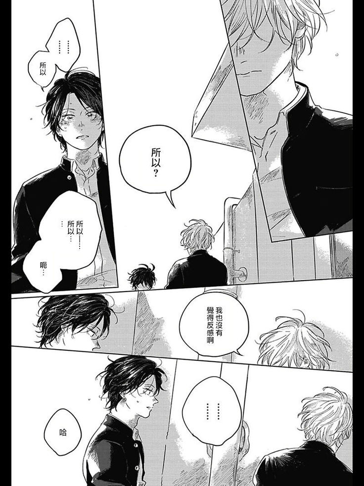 Bokura no Tsuzuki | 我们的后续 Ch. 1-5