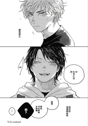 Bokura no Tsuzuki | 我们的后续 Ch. 1-5 Page #37