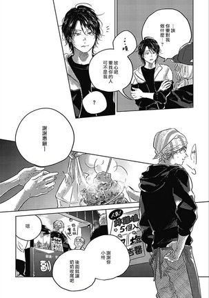 Bokura no Tsuzuki | 我们的后续 Ch. 1-5 Page #161