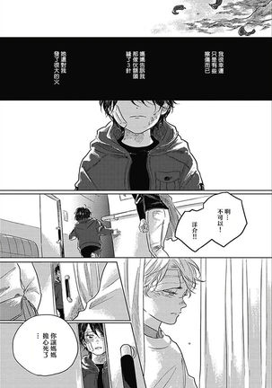 Bokura no Tsuzuki | 我们的后续 Ch. 1-5 Page #16