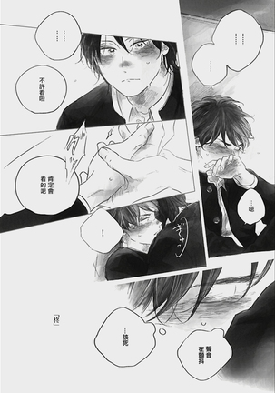 Bokura no Tsuzuki | 我们的后续 Ch. 1-5 Page #141