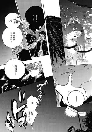 Bokura no Tsuzuki | 我们的后续 Ch. 1-5 Page #158
