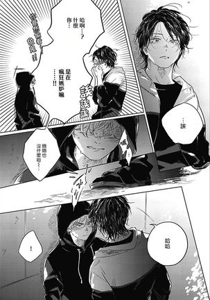 Bokura no Tsuzuki | 我们的后续 Ch. 1-5 Page #166