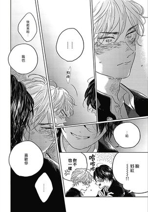 Bokura no Tsuzuki | 我们的后续 Ch. 1-5 Page #134