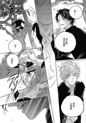 Bokura no Tsuzuki | 我们的后续 Ch. 1-5 Page #153