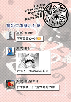 Bokura no Tsuzuki | 我们的后续 Ch. 1-5 Page #71