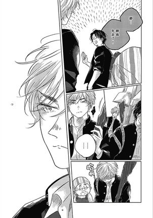 Bokura no Tsuzuki | 我们的后续 Ch. 1-5 Page #121