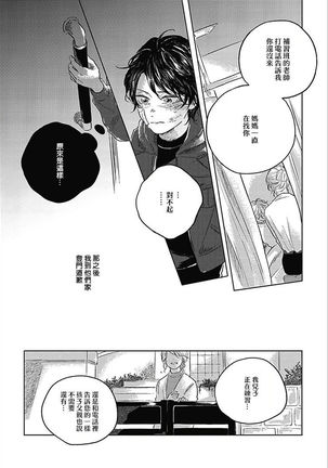 Bokura no Tsuzuki | 我们的后续 Ch. 1-5 Page #17