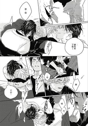 Bokura no Tsuzuki | 我们的后续 Ch. 1-5 Page #171