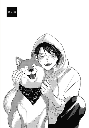 Bokura no Tsuzuki | 我们的后续 Ch. 1-5 Page #72