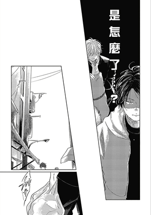Bokura no Tsuzuki | 我们的后续 Ch. 1-5 Page #66