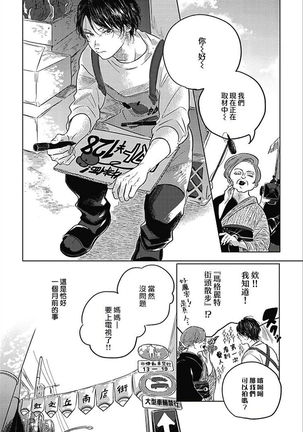 Bokura no Tsuzuki | 我们的后续 Ch. 1-5 Page #73