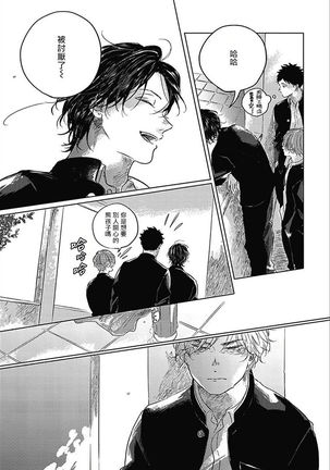 Bokura no Tsuzuki | 我们的后续 Ch. 1-5 Page #45