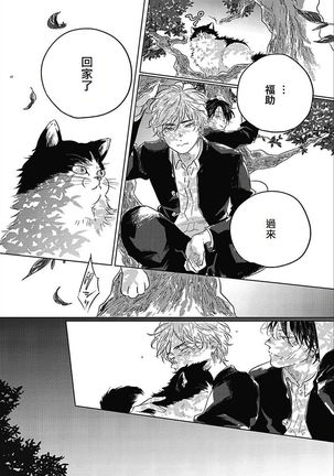 Bokura no Tsuzuki | 我们的后续 Ch. 1-5 Page #155