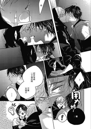 Bokura no Tsuzuki | 我们的后续 Ch. 1-5 Page #168